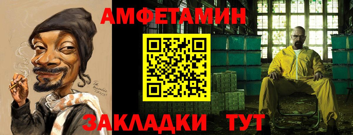 Амфетамин Premium Славянск-на-Кубани