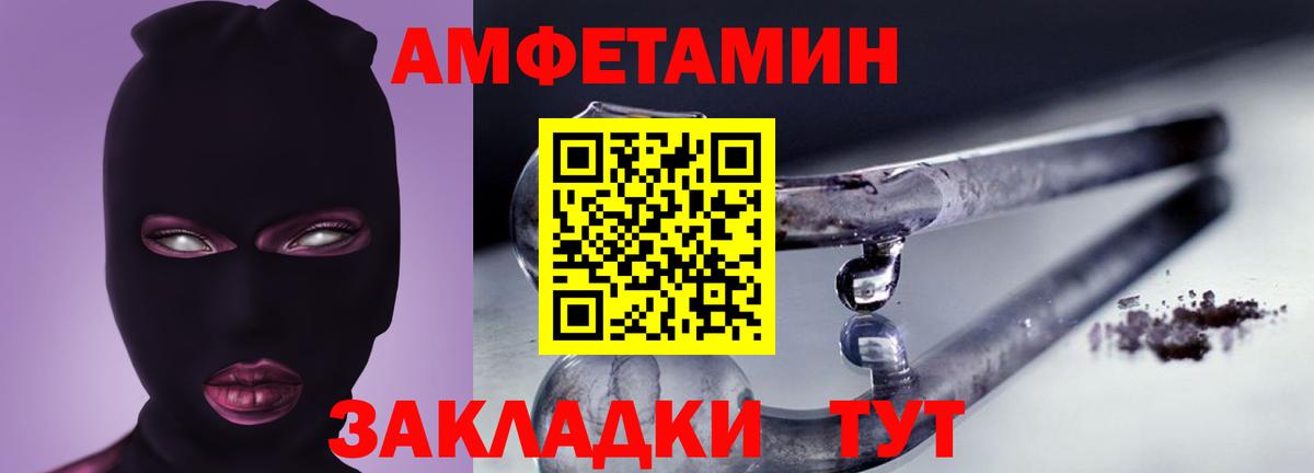 Amphetamine Розовый  АМФЕТАМИН  Славянск-на-Кубани  Вход с VPN 