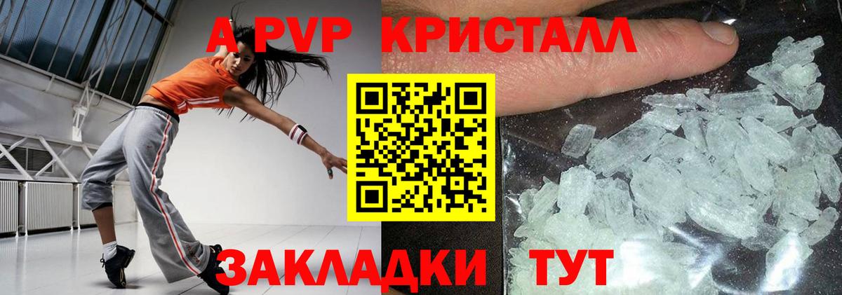 Alpha PVP Соль  Вход с VPN  цена наркотик  Славянск-на-Кубани 