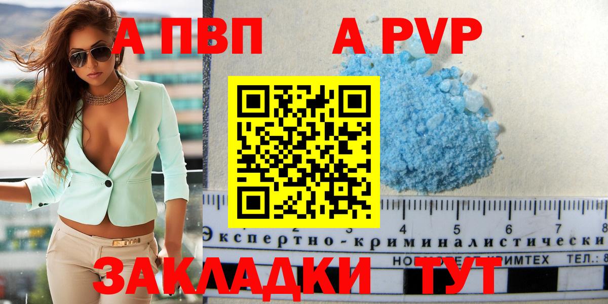 А ПВП крисы CK Славянск-на-Кубани