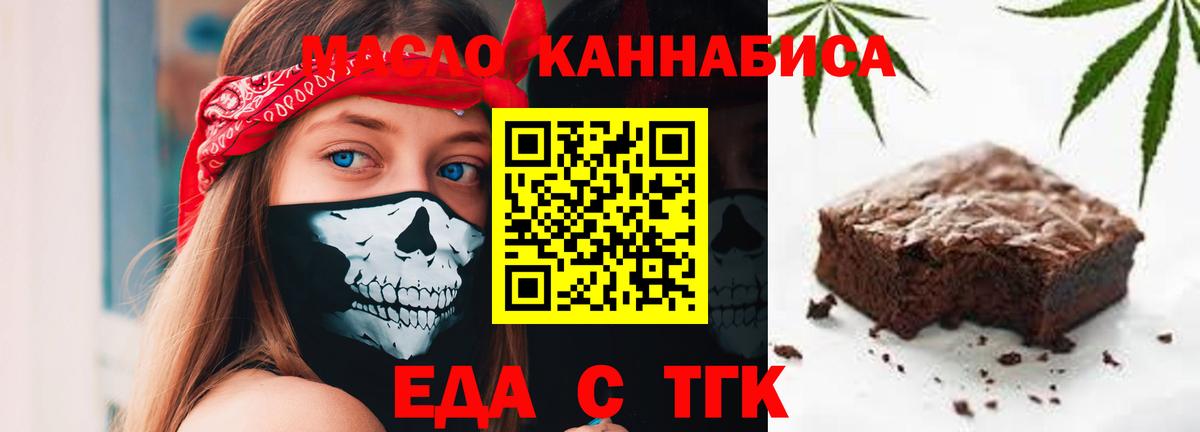 Печенье с ТГК конопля  Вход с VPN  Славянск-на-Кубани 