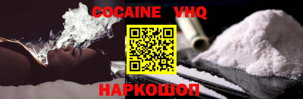 COCAIN 98%  КОКАИН Колумбийский  Славянск-на-Кубани  КОКАИН  Вход с VPN 