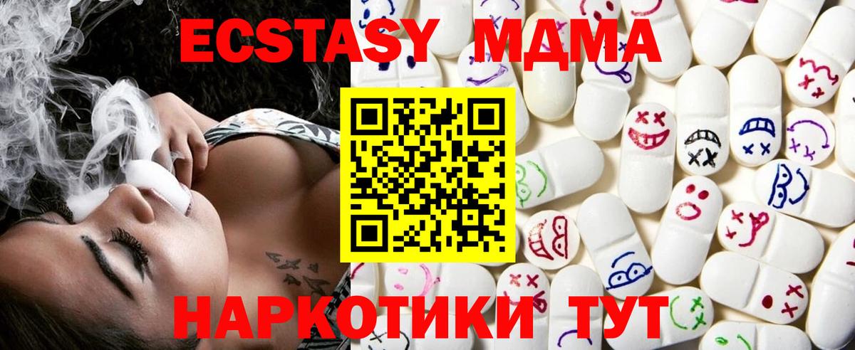 ЭКСТАЗИ круглые  ЭКСТАЗИ  Славянск-на-Кубани  Вход с VPN  Ecstasy Дубай 