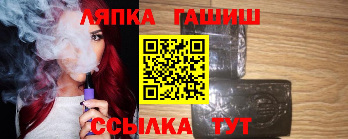ГАШ 40% ТГК Славянск-на-Кубани
