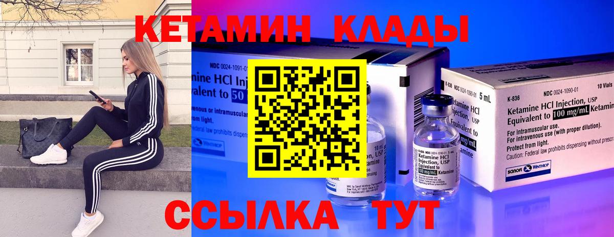 Славянск-на-Кубани  КЕТАМИН VHQ  Вход с VPN 