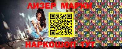 марки nbome Чапаевск