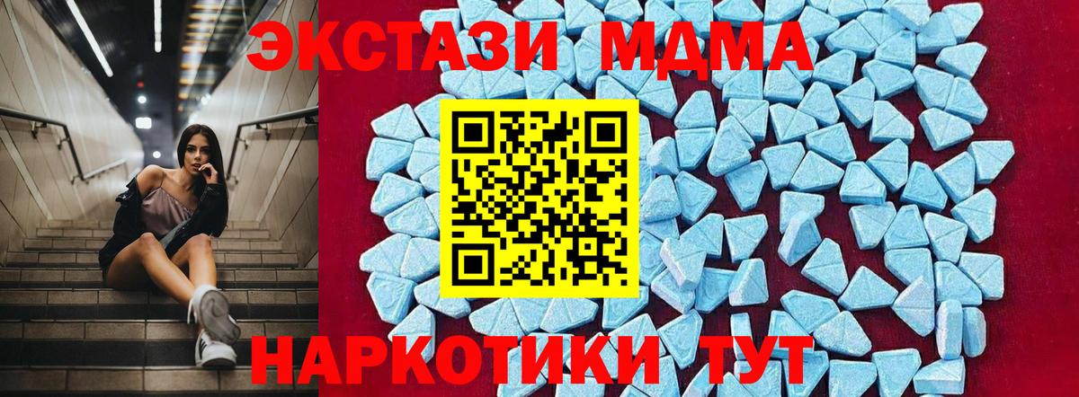 МДМА молли Славянск-на-Кубани