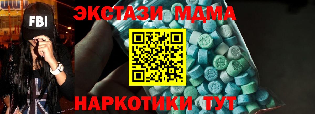MDMA кристаллы  МДМА VHQ  Славянск-на-Кубани  Вход с VPN 
