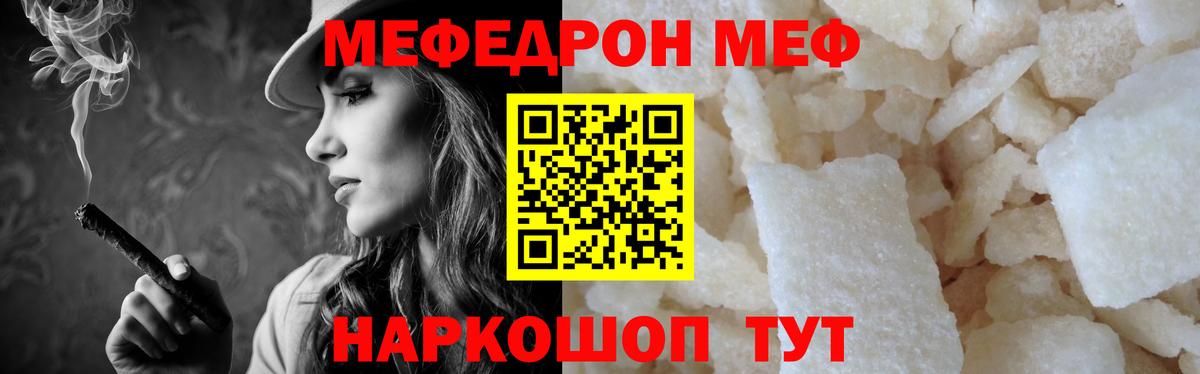 МЕФ  Славянск-на-Кубани