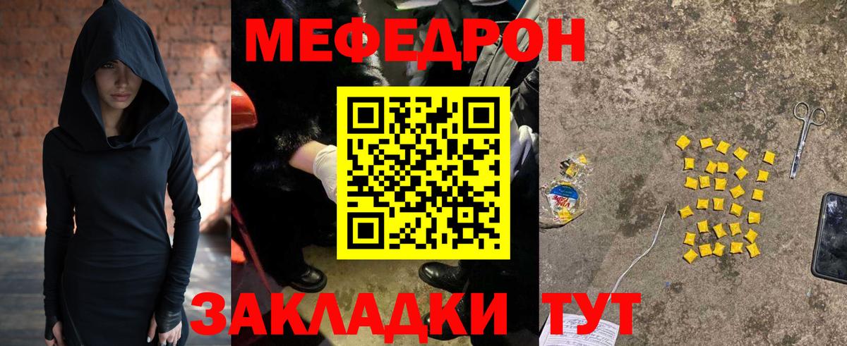 цена   МЕФ mephedrone  Мефедрон  МЕФ мука  Вход с VPN  Славянск-на-Кубани  Мефедрон 