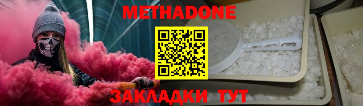 Славянск-на-Кубани  гидра зеркало  Вход с VPN  МЕТАДОН кристалл  Метадон мёд 