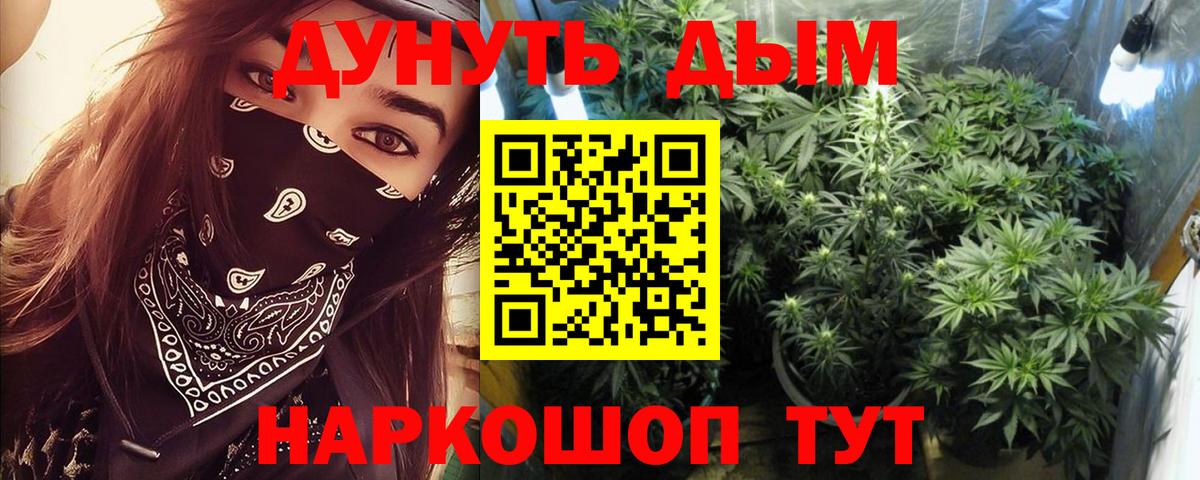 МАРИХУАНА VHQ  Бошки Шишки конопля  Бошки марихуана тримм  Вход с VPN  Каннабис White Widow  Славянск-на-Кубани 